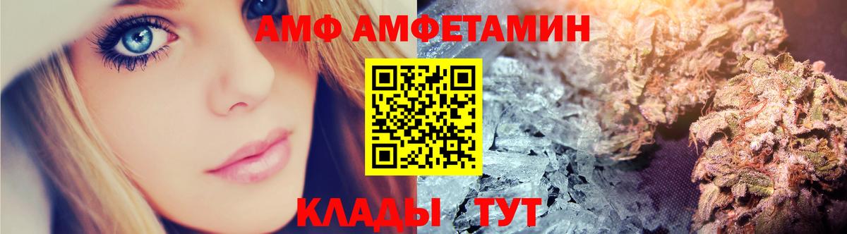 Бахчисарай  Amphetamine 98%  Вход с VPN 
