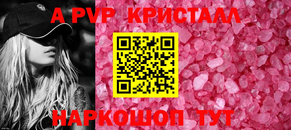 A-PVP  A PVP VHQ  Бахчисарай  Вход с VPN  Alpha PVP Соль 