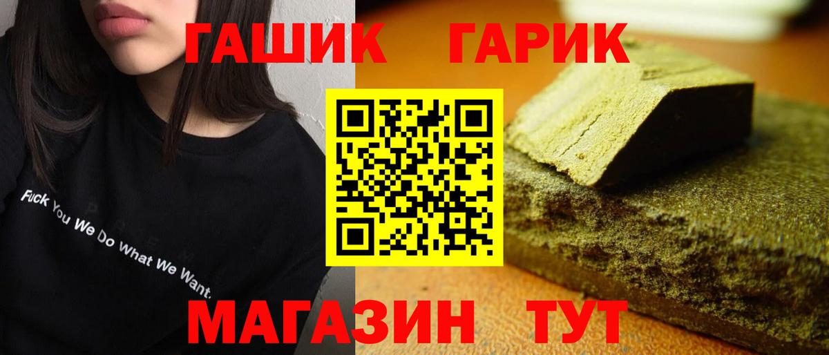 Бахчисарай  ГАШ гарик  ГАШ гашик  Вход с VPN 