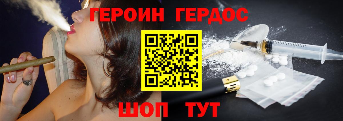 ГЕРОИН афганец Бахчисарай
