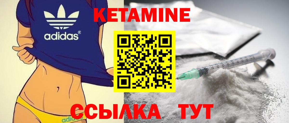 Кетамин VHQ  Кетамин ketamine  Бахчисарай  Вход с VPN 