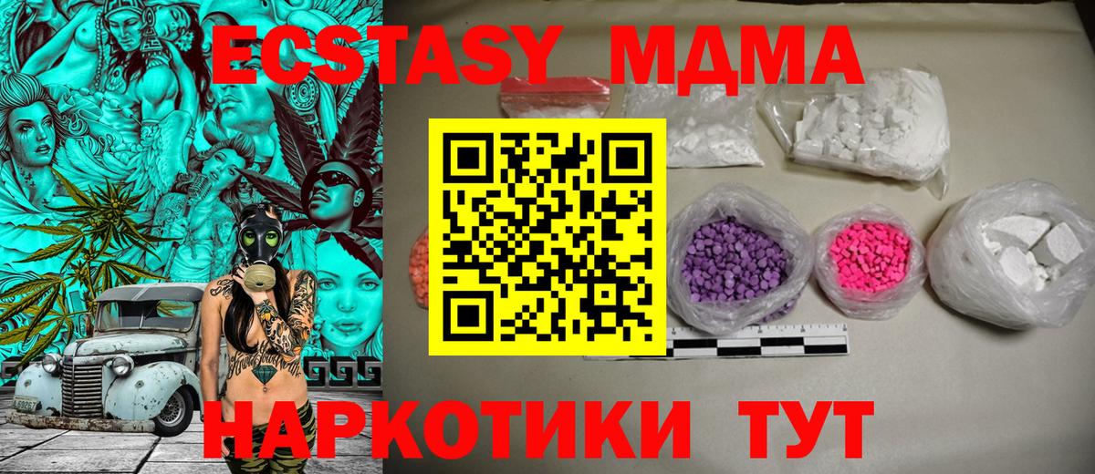 MDMA Molly  Вход с VPN  МДМА  Бахчисарай 