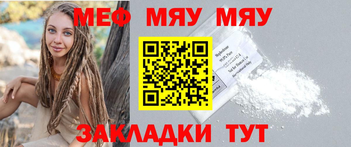 Бахчисарай  кракен ТОР  МЕФ  Вход с VPN  Меф VHQ  Меф 4 MMC 
