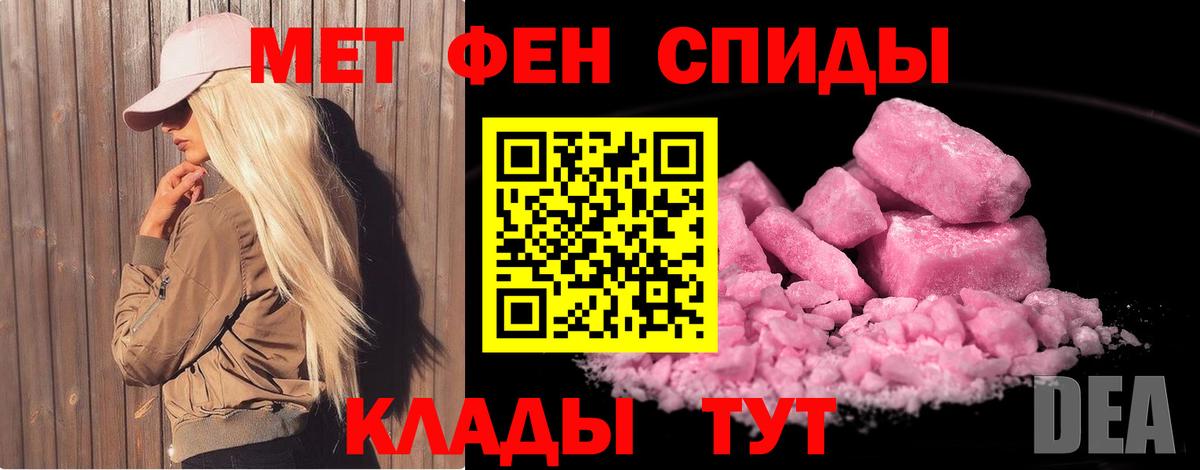 Бахчисарай  МЕТАМФЕТАМИН Methamphetamine  Метамфетамин  Вход с VPN 