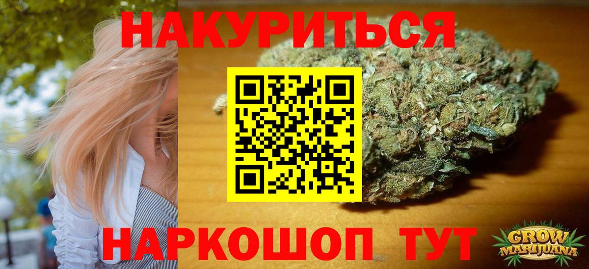 Канабис ГИДРОПОН  Каннабис индика  Канабис LSD WEED  Канабис конопля  Вход с VPN  Бахчисарай 